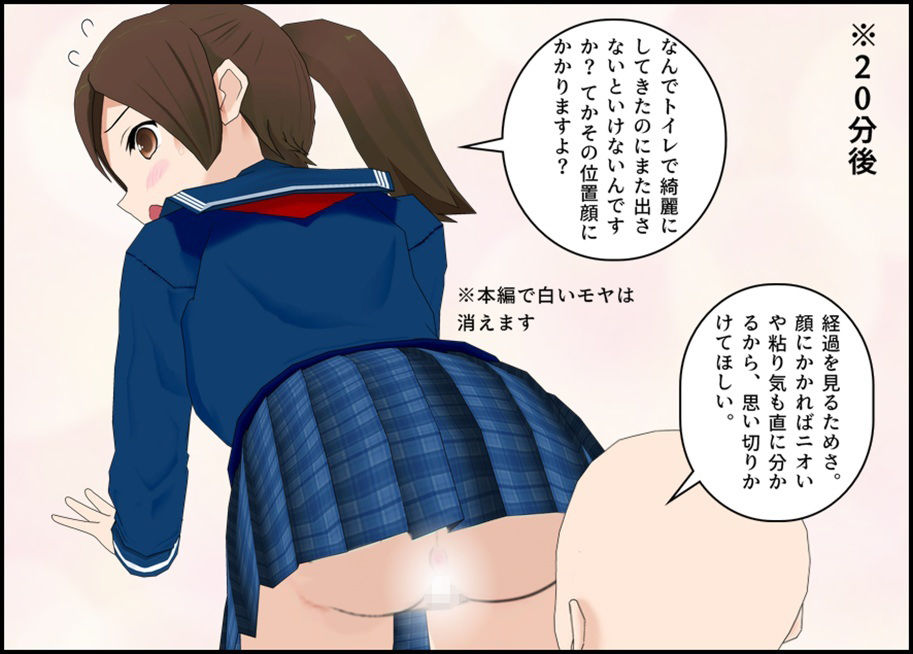 とあるJKのニオいチェック - サンプル画像 7