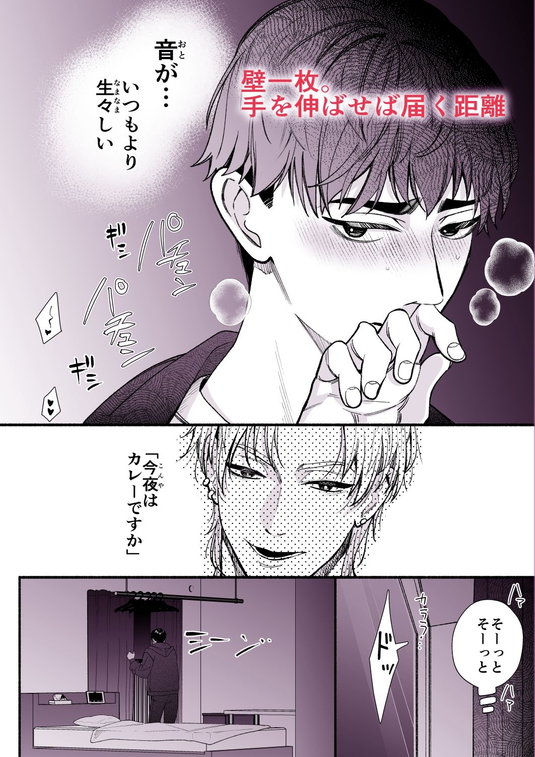 隣の部屋の夜がうるさい ― 壁越しに聞こえるセックス音の主とベランダで顔を合わせた - サンプル画像 3