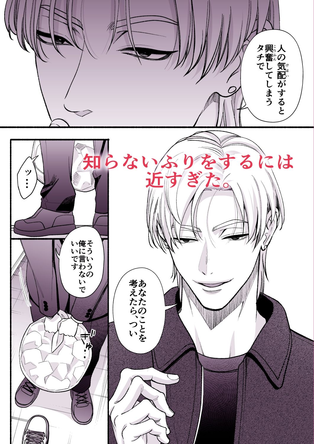 隣の部屋の夜がうるさい ― 壁越しに聞こえるセックス音の主とベランダで顔を合わせた - サンプル画像 4
