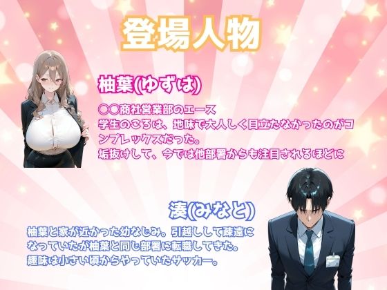 地味だった幼馴染が美人上司になって俺を逆調教 - サンプル画像 8