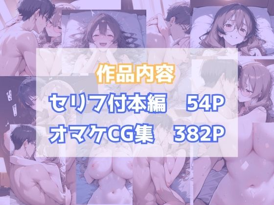 地味だった幼馴染が美人上司になって俺を逆調教 - サンプル画像 9