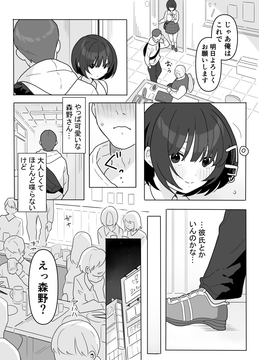 あの子のウワサ - サンプル画像 1
