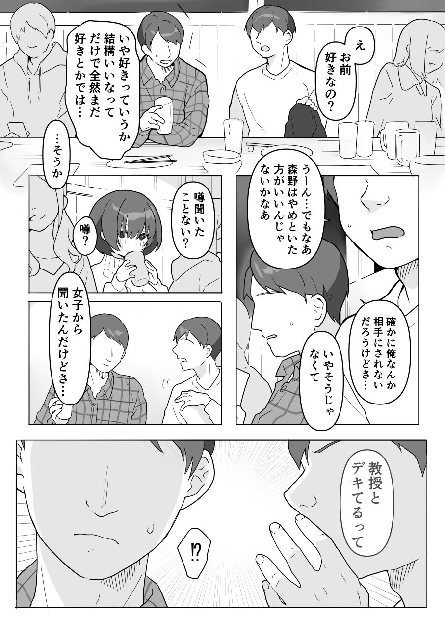 あの子のウワサ - サンプル画像 2