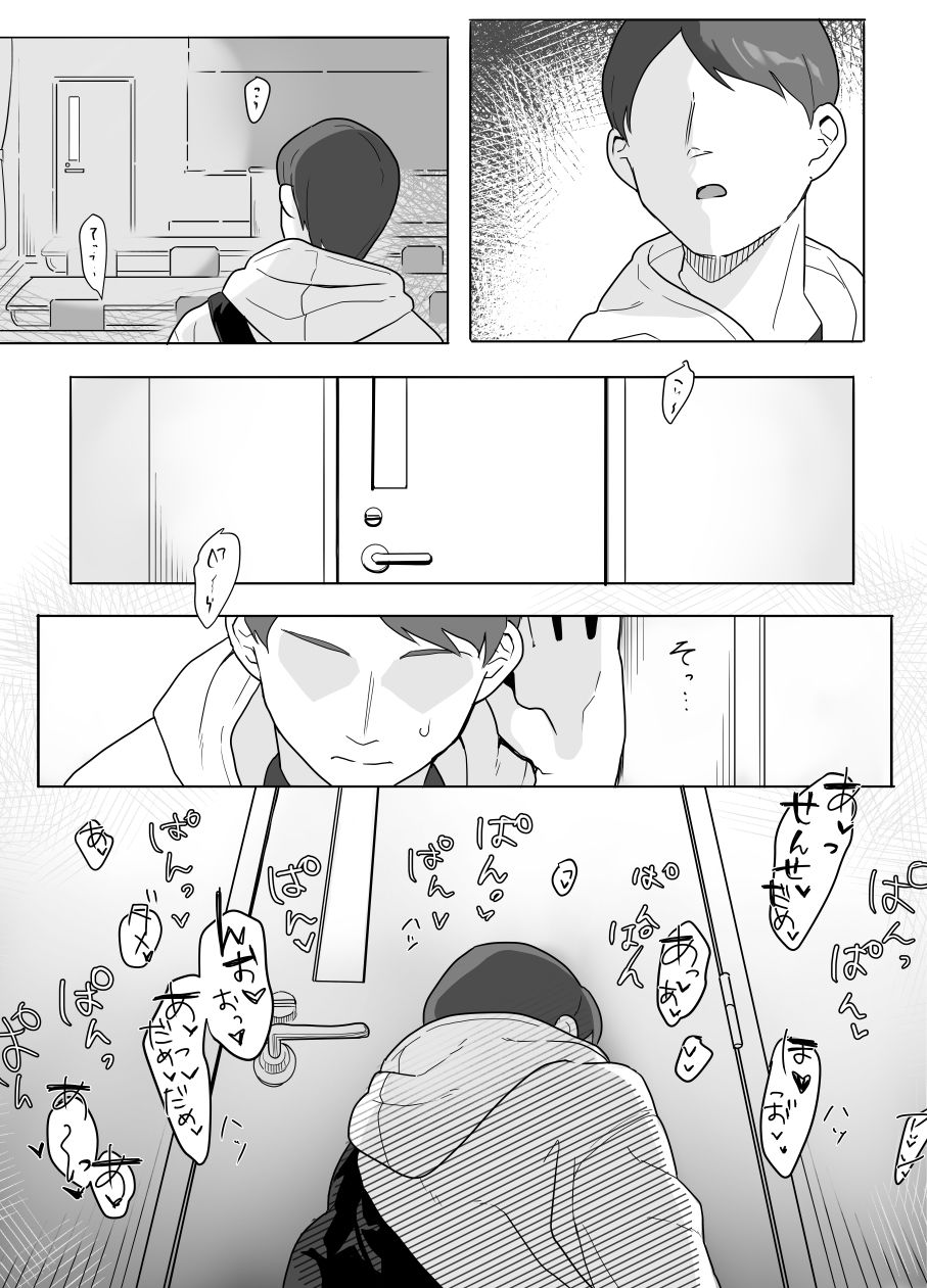あの子のウワサ - サンプル画像 4