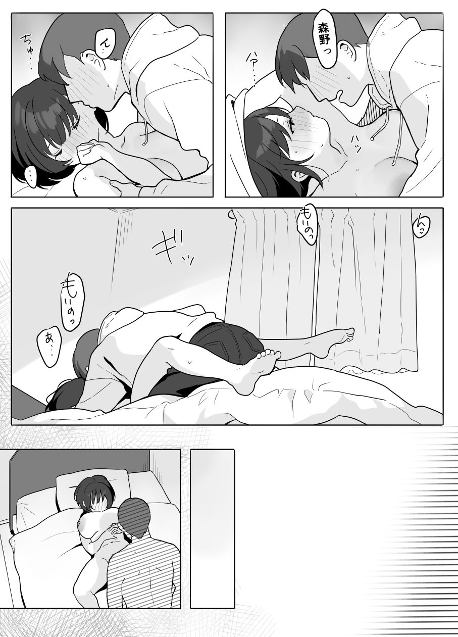あの子のウワサ - サンプル画像 6