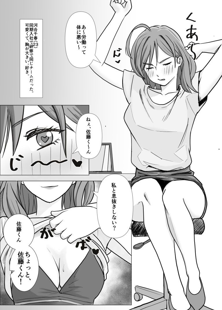特別福利厚生課 活動報告書 File.1 - サンプル画像 1