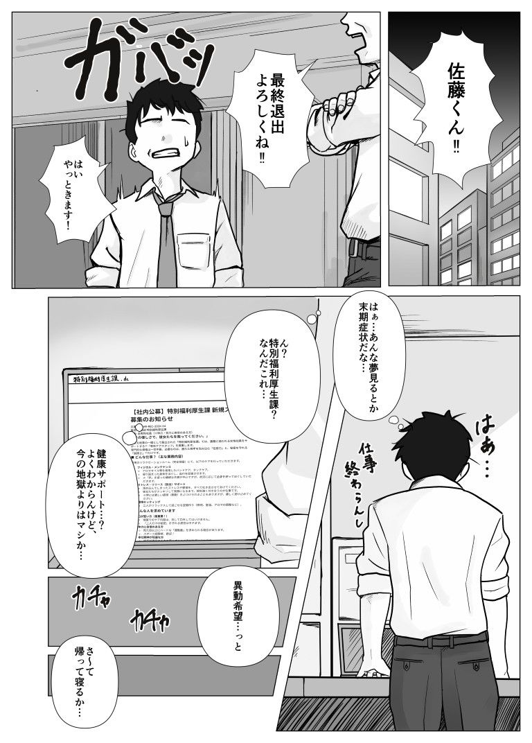 特別福利厚生課 活動報告書 File.1 - サンプル画像 2