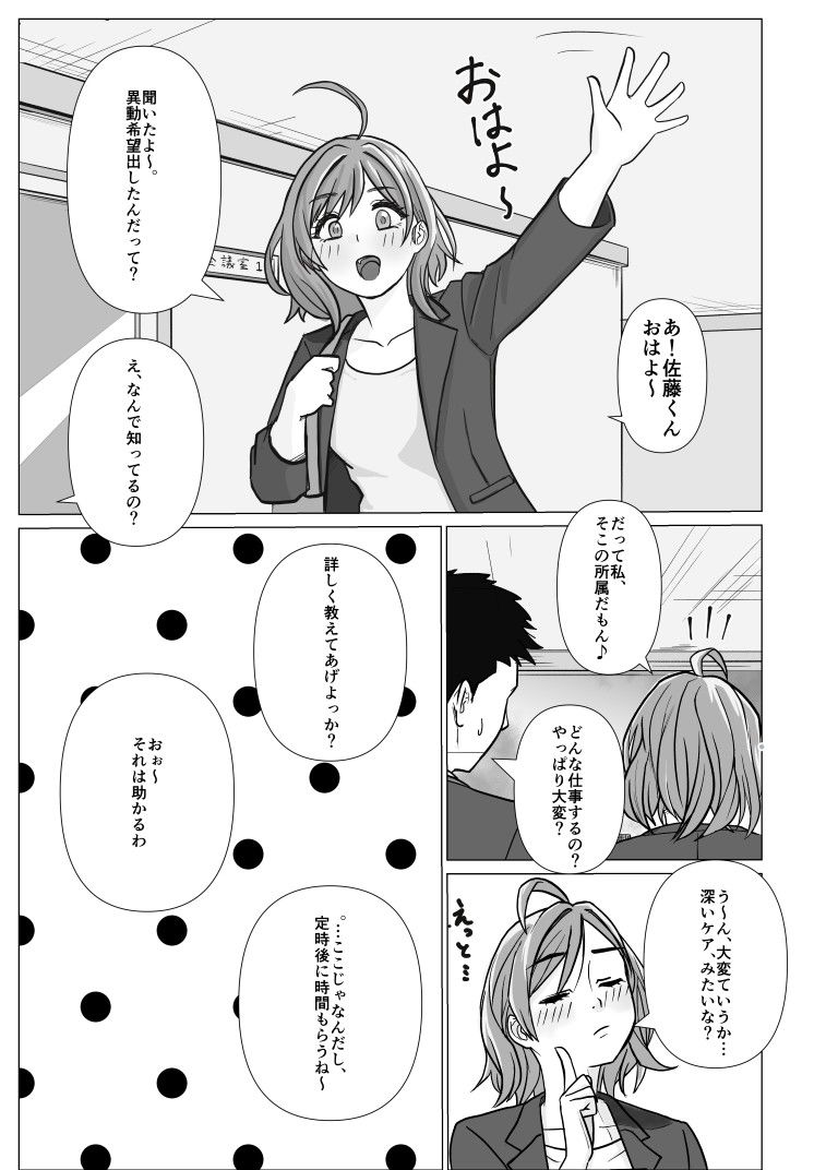 特別福利厚生課 活動報告書 File.1 - サンプル画像 3