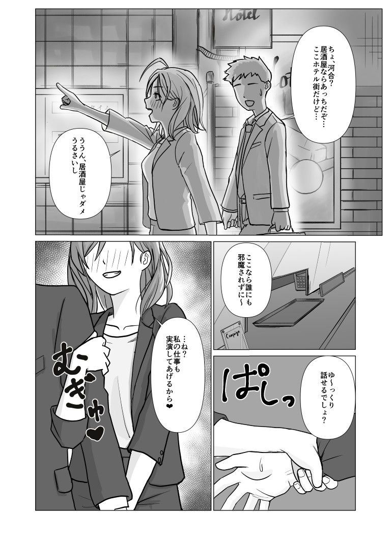 特別福利厚生課 活動報告書 File.1 - サンプル画像 4