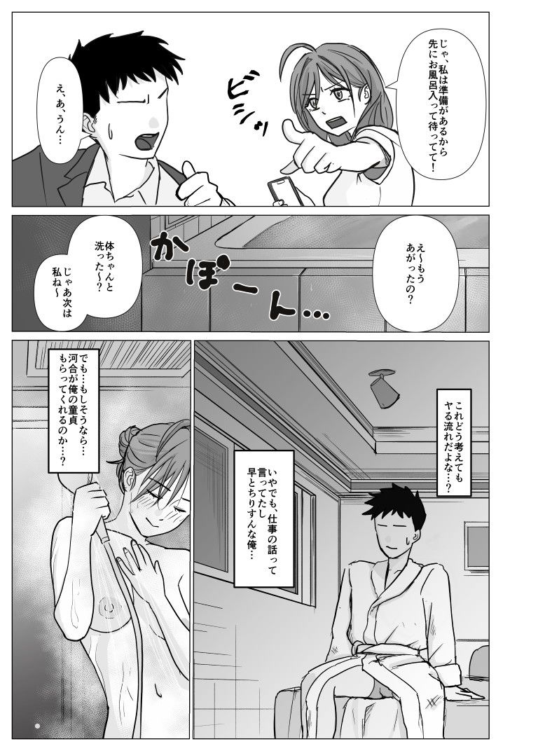特別福利厚生課 活動報告書 File.1 - サンプル画像 5