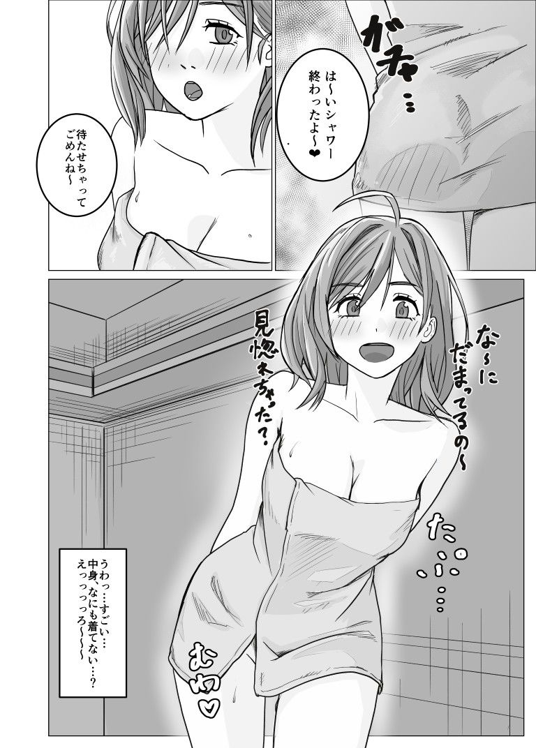 特別福利厚生課 活動報告書 File.1 - サンプル画像 6