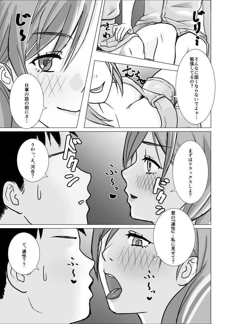 特別福利厚生課 活動報告書 File.1 - サンプル画像 7