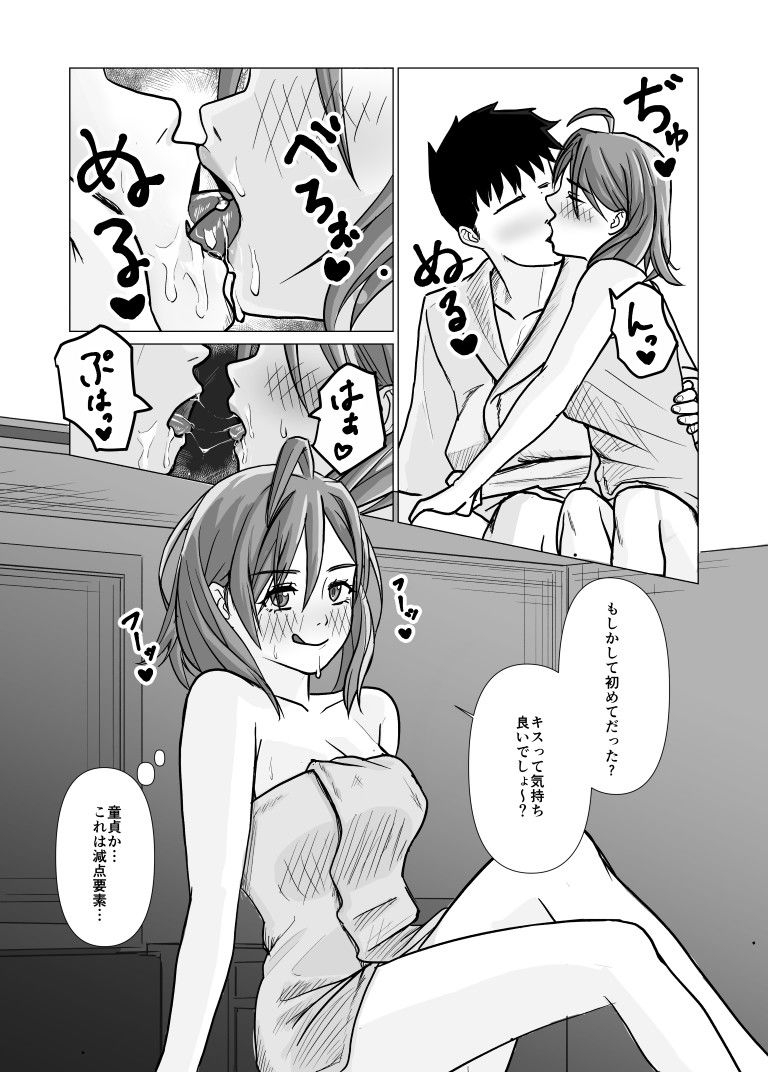 特別福利厚生課 活動報告書 File.1 - サンプル画像 8