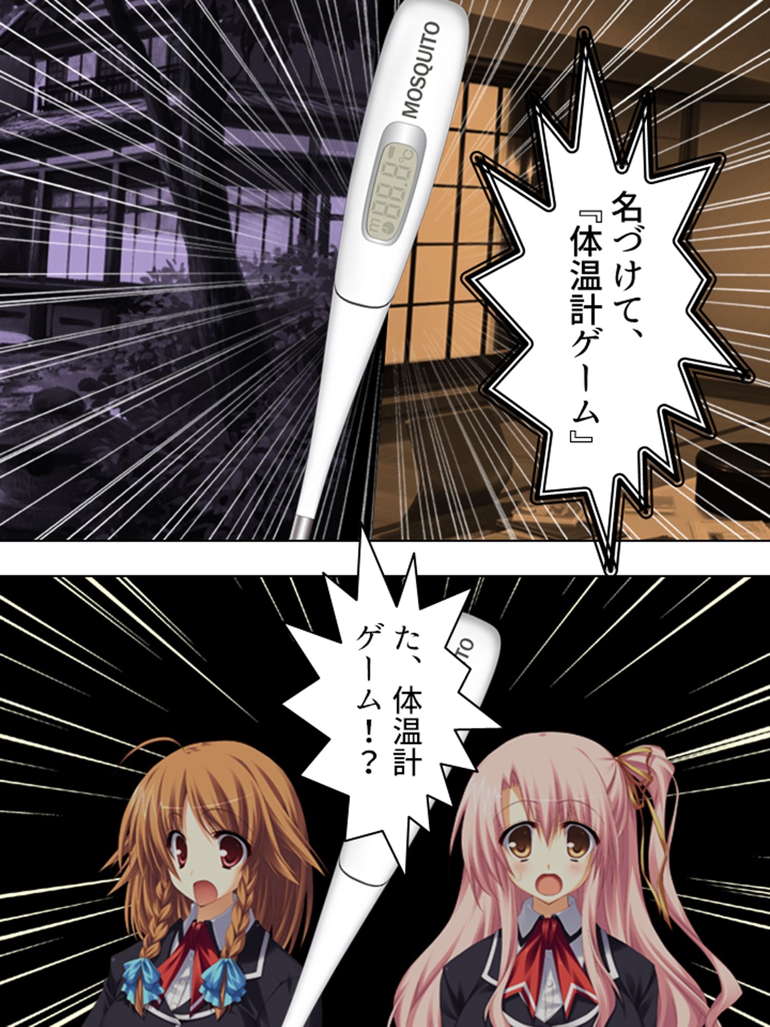 極限●辱ツアー！閉じ込められた同級生と…  ＜総集編＞ - サンプル画像 1
