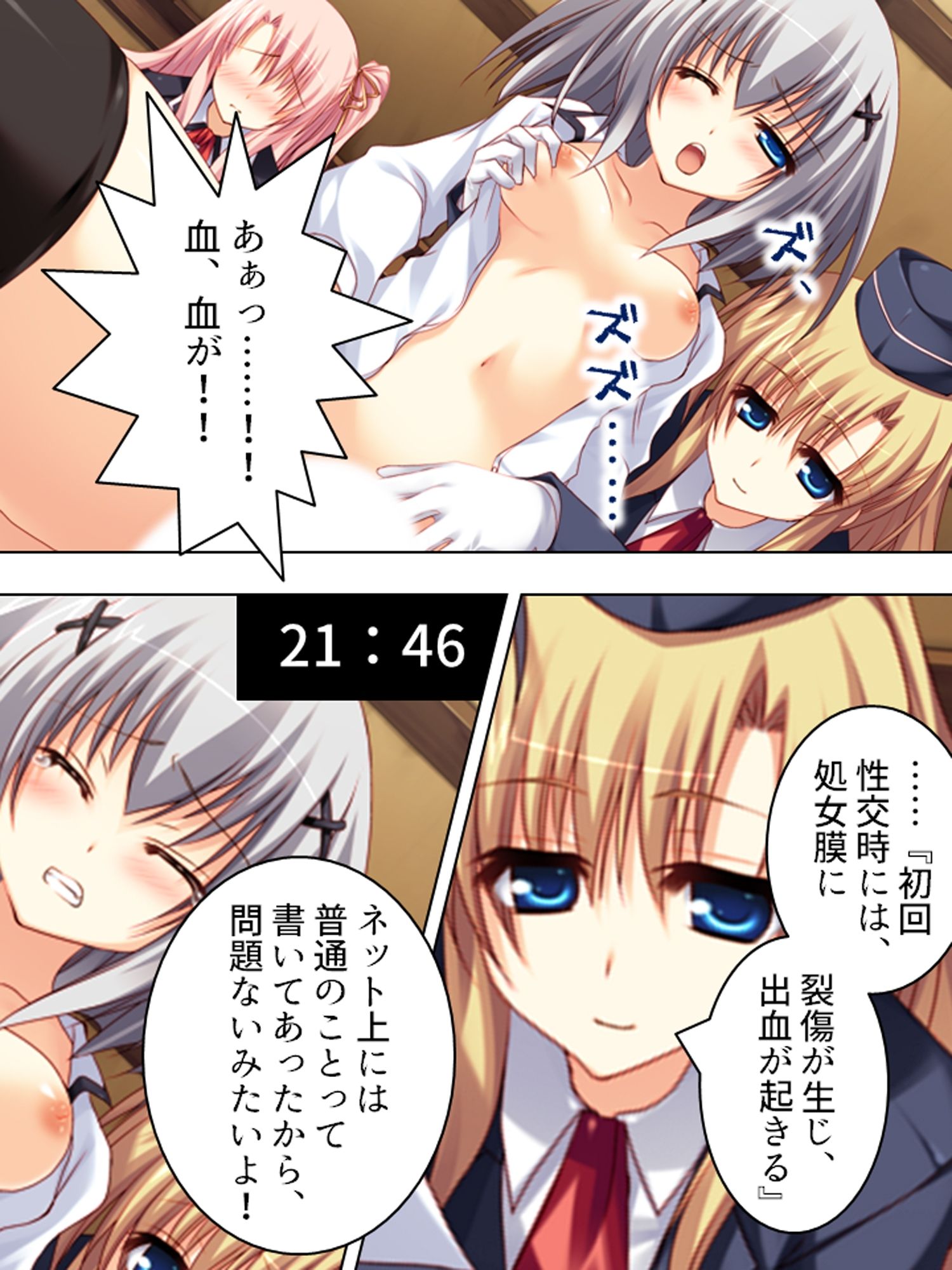 極限●辱ツアー！閉じ込められた同級生と…  ＜総集編＞ - サンプル画像 5