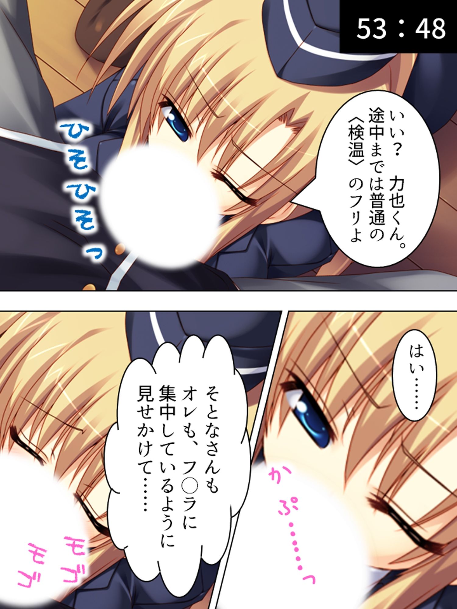 極限●辱ツアー！閉じ込められた同級生と…  ＜総集編＞ - サンプル画像 7