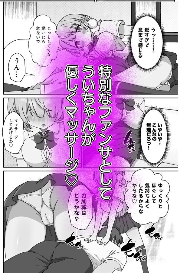 しぐれうい 癒しと快楽編 - サンプル画像 4