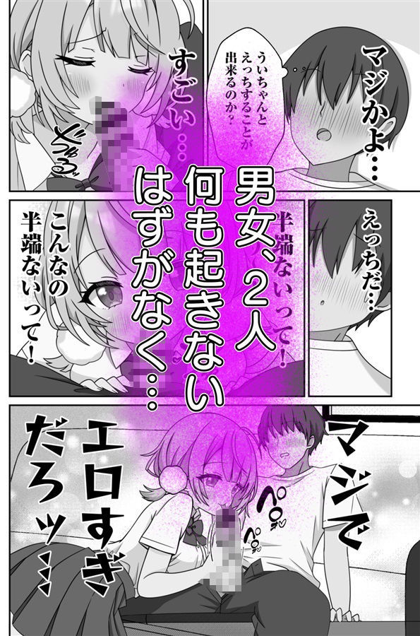 しぐれうい 癒しと快楽編 - サンプル画像 6