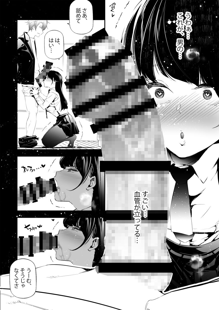 JKが初めてホストクラブに行った夜の話。 - サンプル画像 4