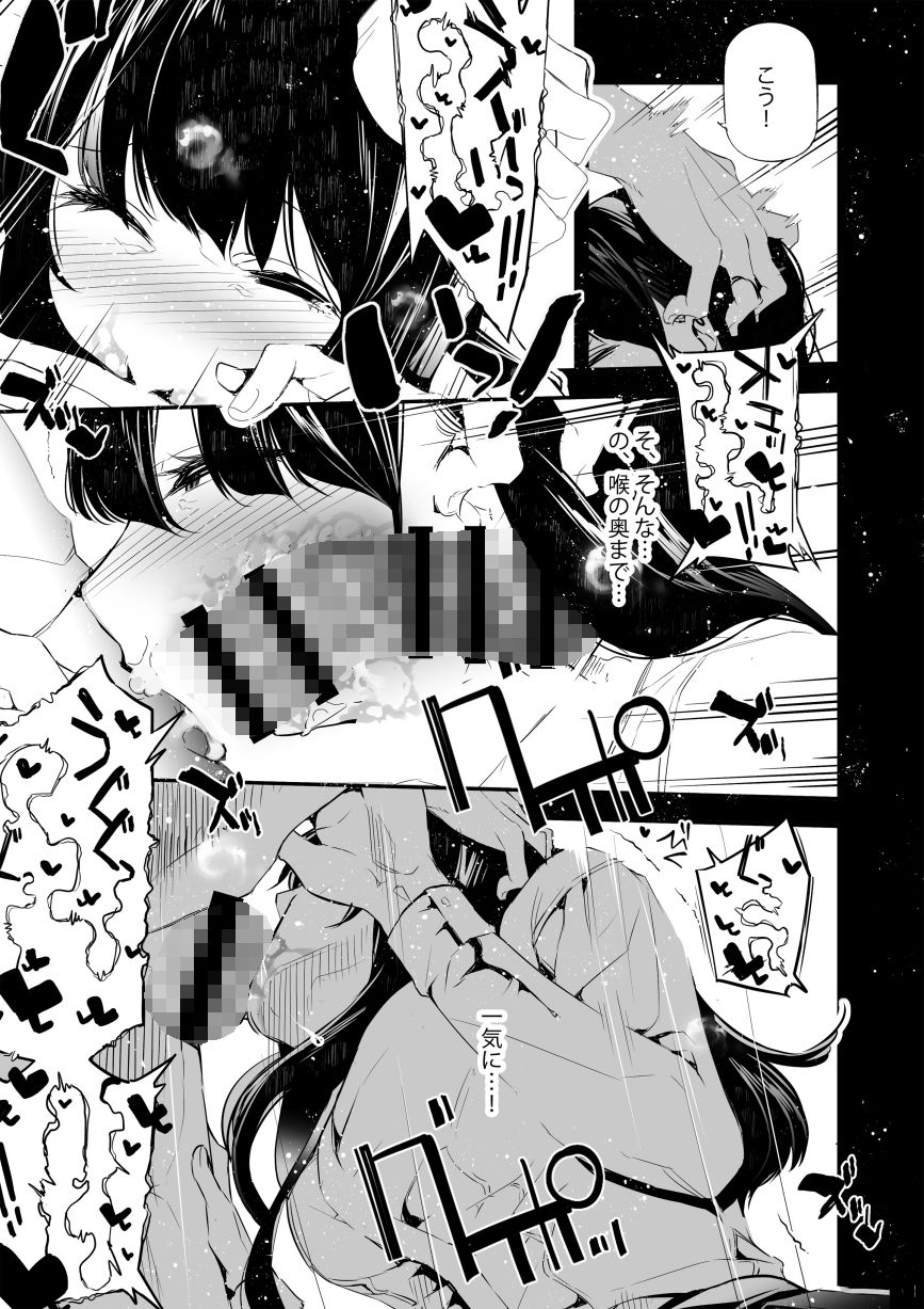 JKが初めてホストクラブに行った夜の話。 - サンプル画像 5