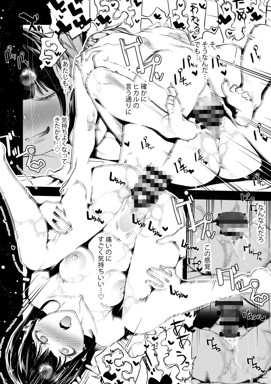 JKが初めてホストクラブに行った夜の話。 - サンプル画像 7