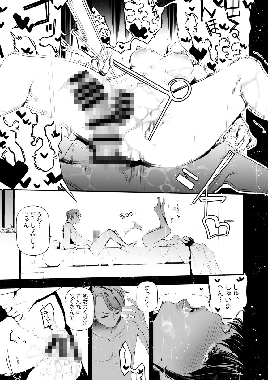 JKが初めてホストクラブに行った夜の話。 - サンプル画像 10