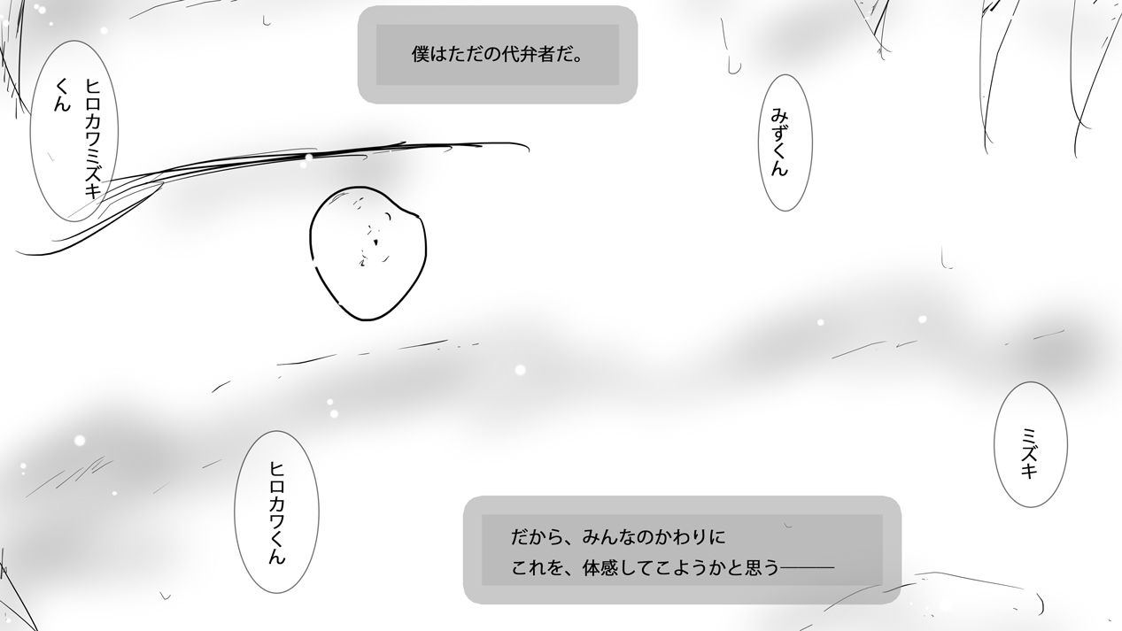 あるいは記憶の園に。 - サンプル画像 3