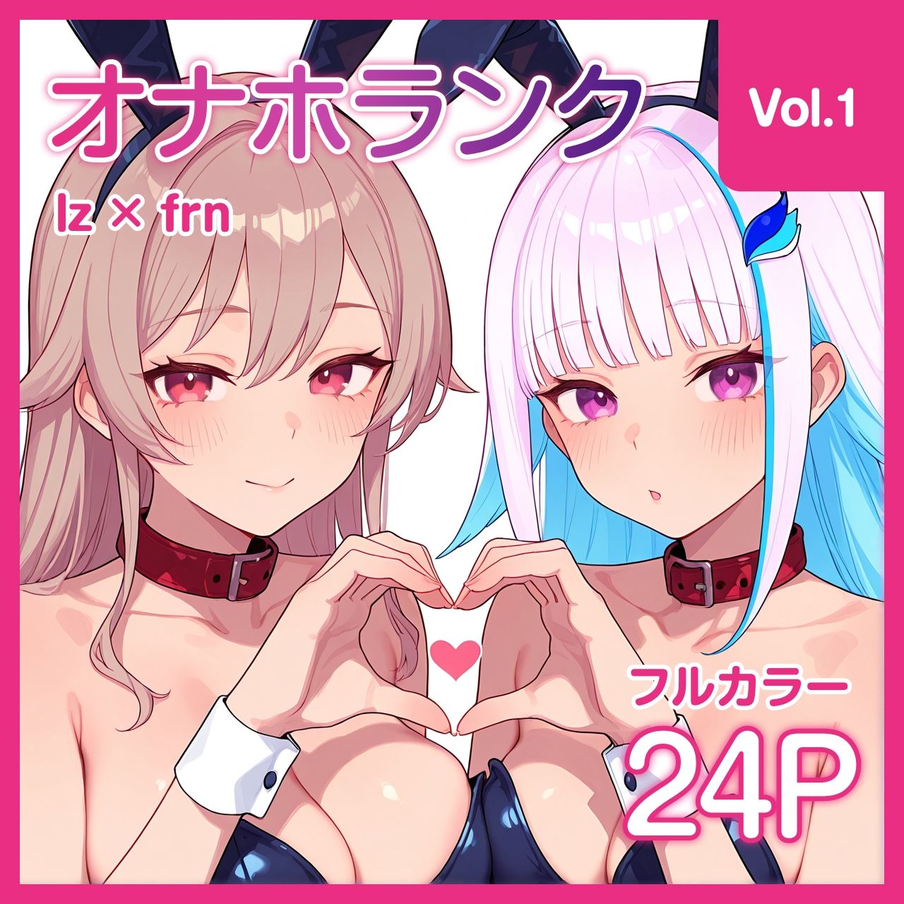 【Njsnji】オナホランク【Vol.1】 - サンプル画像 1