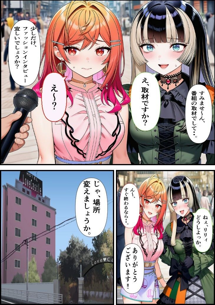 素人ナンパGET  莉〇華ちゃん・ら〇んちゃん - サンプル画像 1