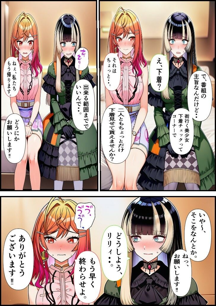 素人ナンパGET  莉〇華ちゃん・ら〇んちゃん - サンプル画像 2