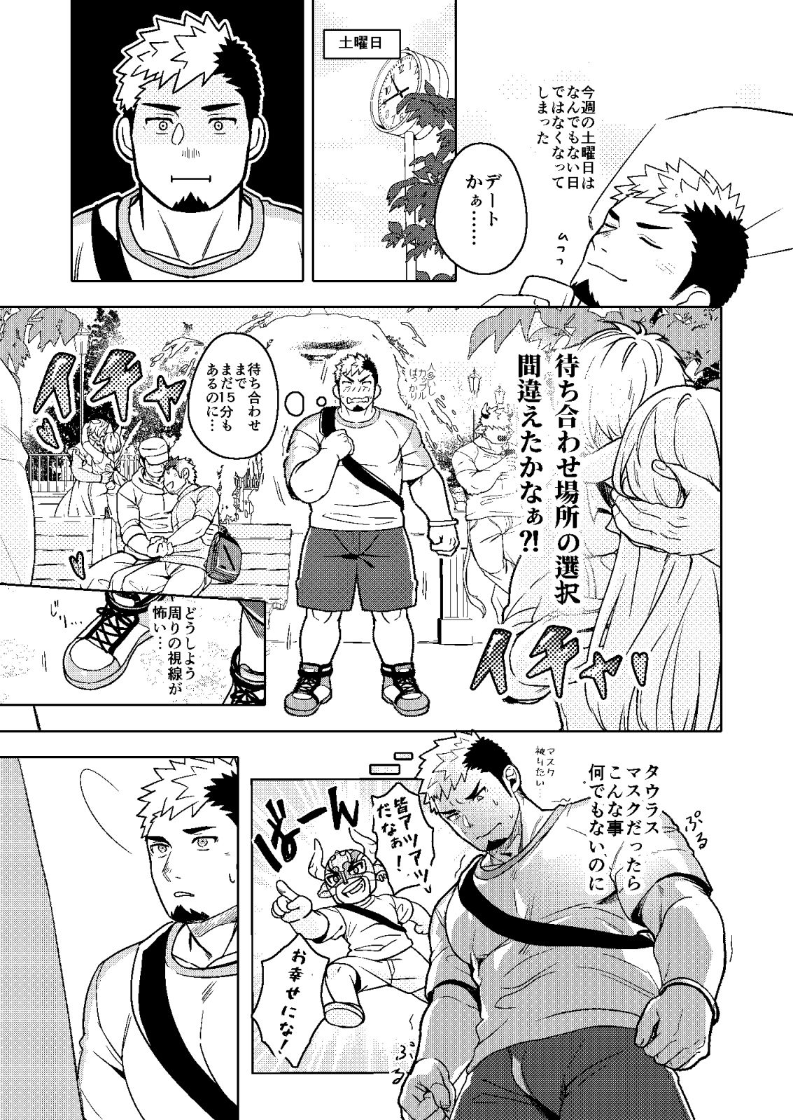 裏も表もきみのもの - サンプル画像 1