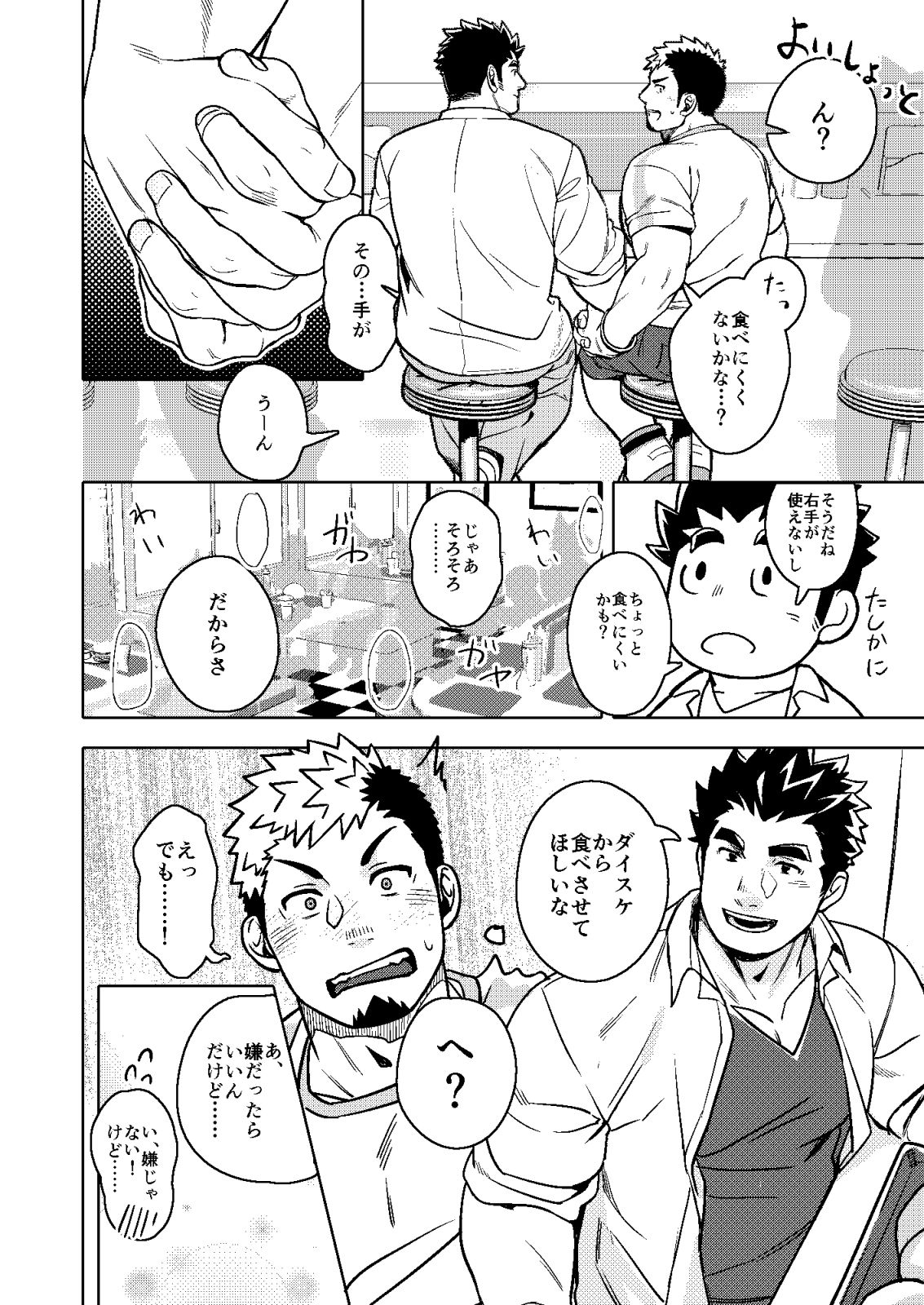 裏も表もきみのもの - サンプル画像 2