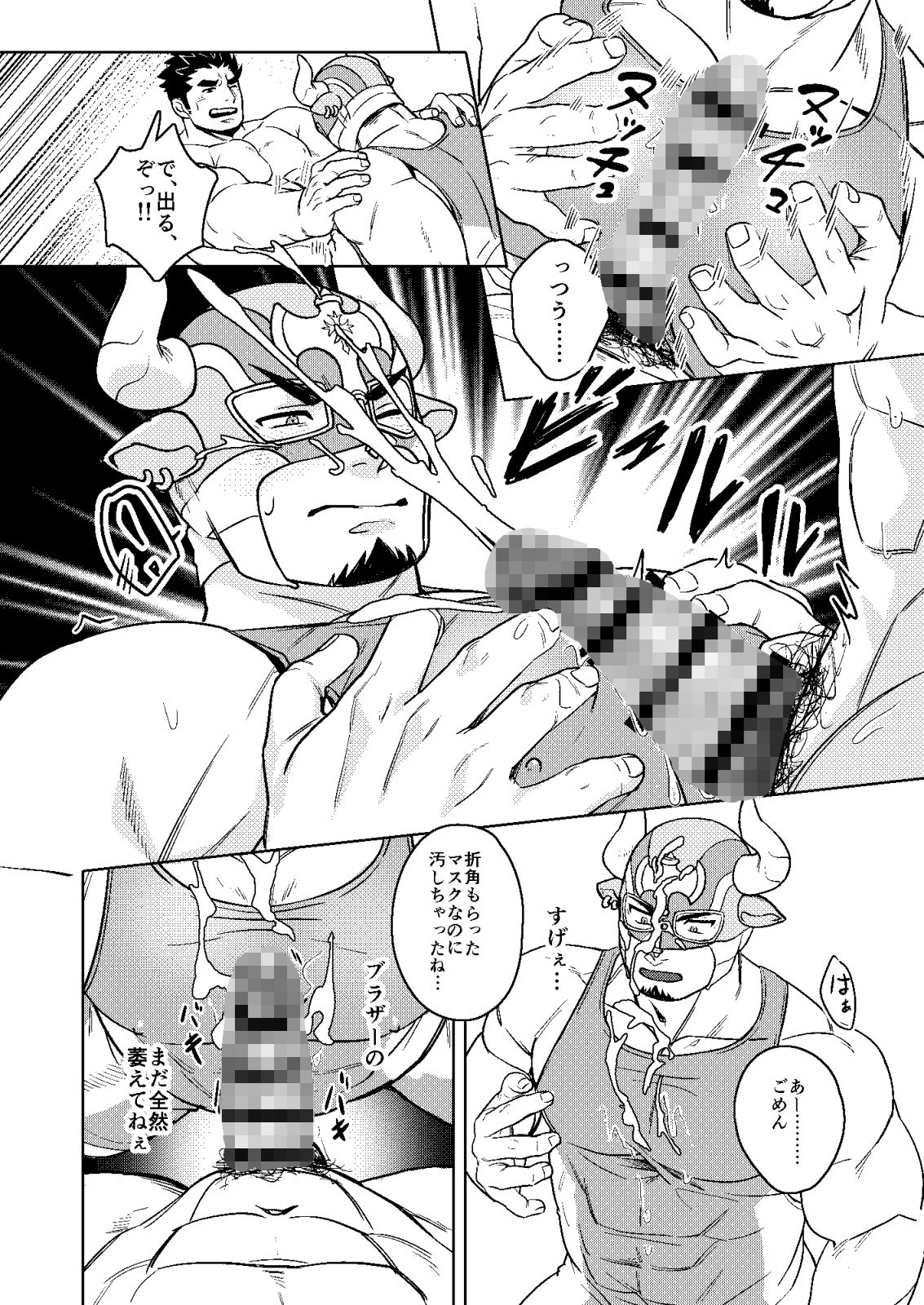 裏も表もきみのもの - サンプル画像 5