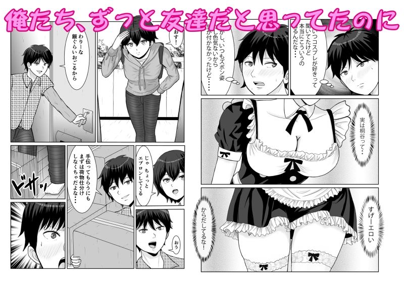新こんな関係になるとは - サンプル画像 1
