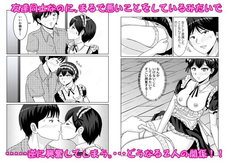 新こんな関係になるとは - サンプル画像 4