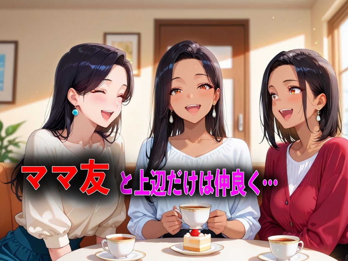 万引きをネタに勝ち組人妻を脅して淫乱性奴●にする - サンプル画像 3