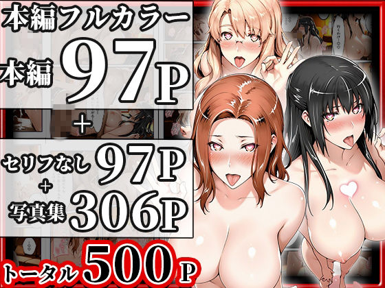 橘さん家ノ寝取られ事情〜幻の続編ビデオ〜 - サンプル画像 9