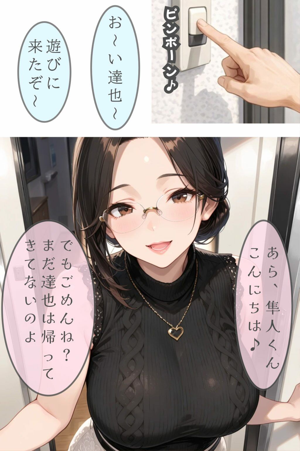 友達の母と僕だけの秘密 - サンプル画像 1