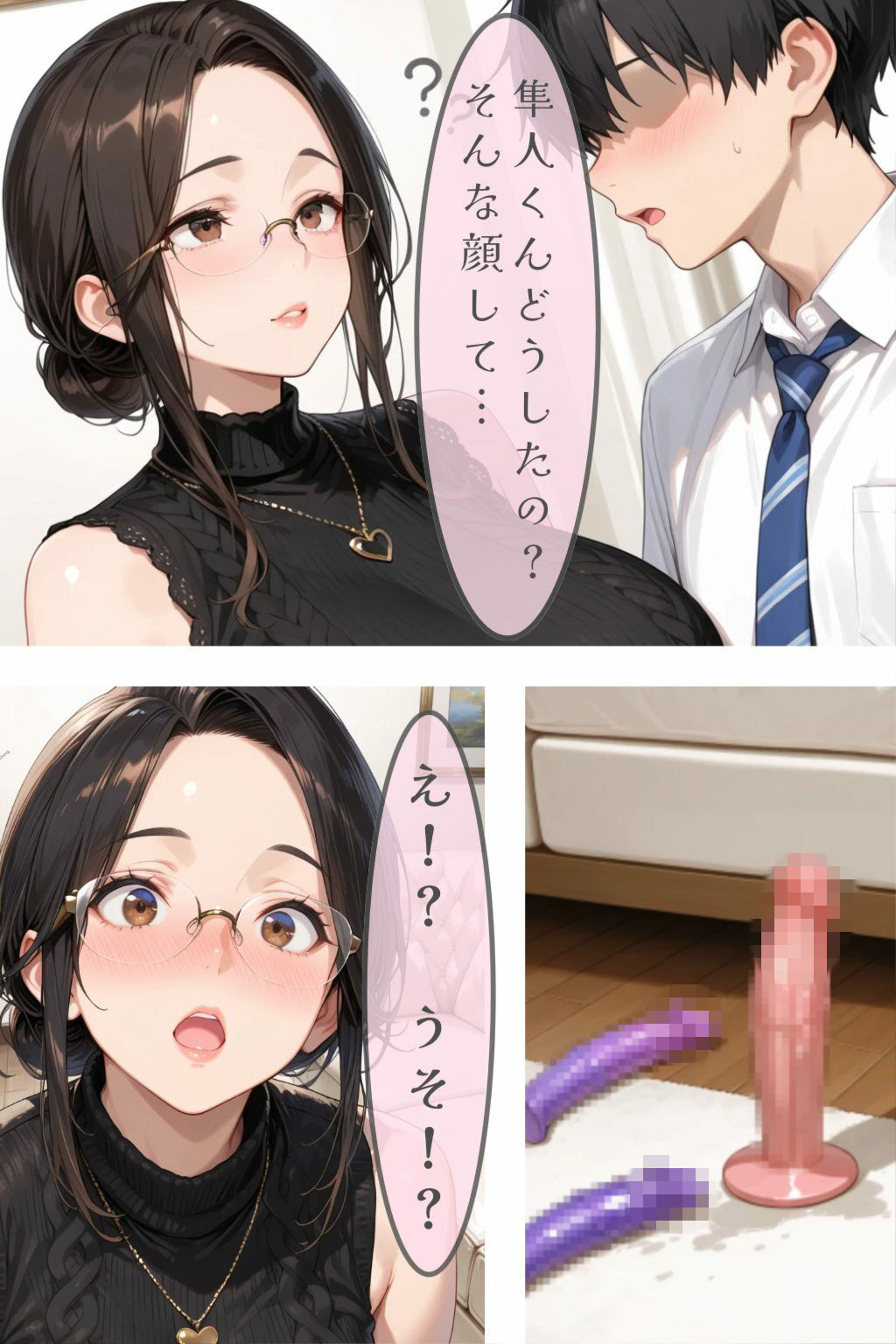 友達の母と僕だけの秘密 - サンプル画像 3