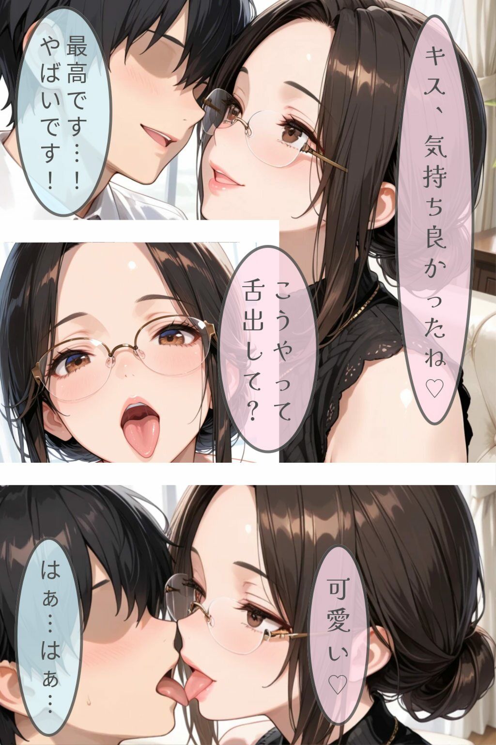 友達の母と僕だけの秘密 - サンプル画像 9