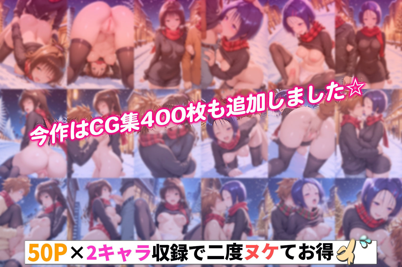 結城リトのハーレム計画実装後の世界  クリスマスデート編〜西連寺・美柑 - サンプル画像 6
