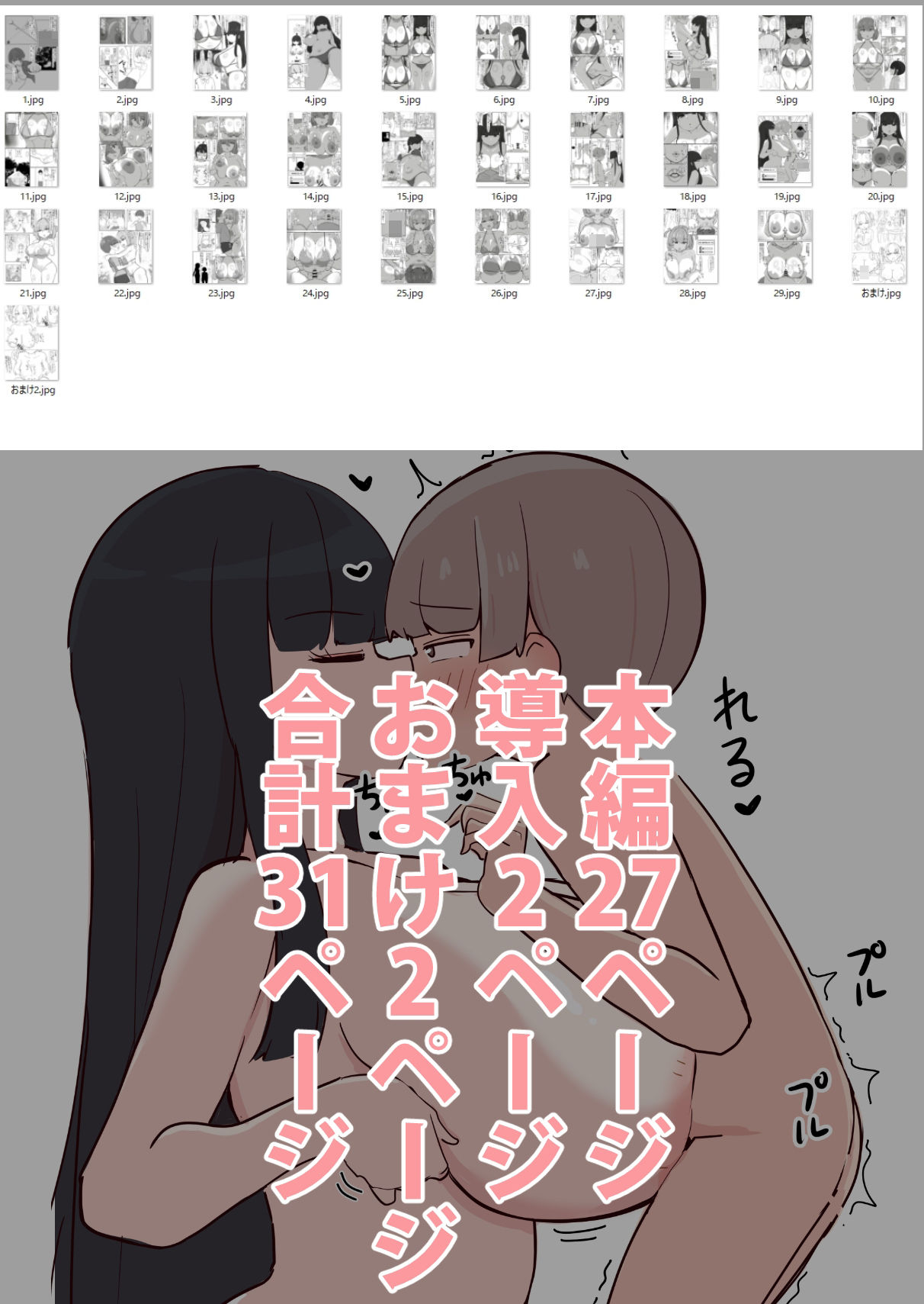 パイズリドレインを切り抜けろ！ - サンプル画像 4