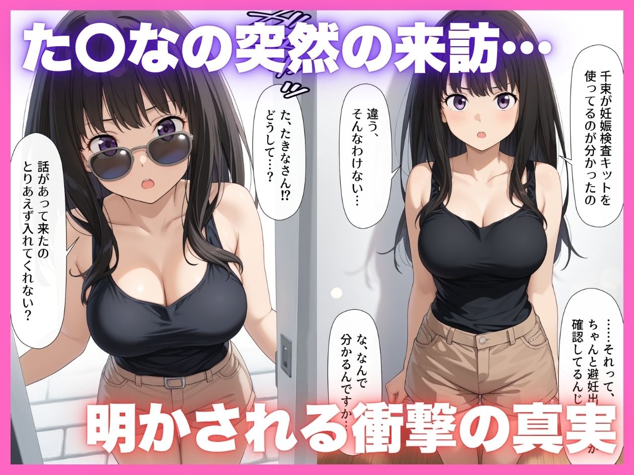 出張リコデリ2〜裏オプションの真意〜 - サンプル画像 5