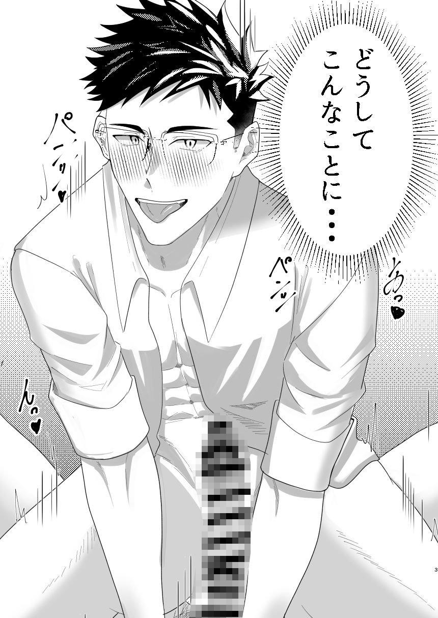 クラスの真面目委員長はビッチでした - サンプル画像 1