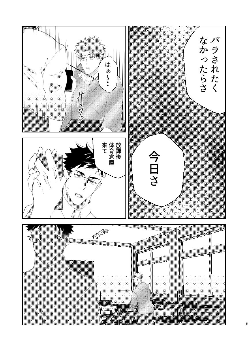 クラスの真面目委員長はビッチでした - サンプル画像 3