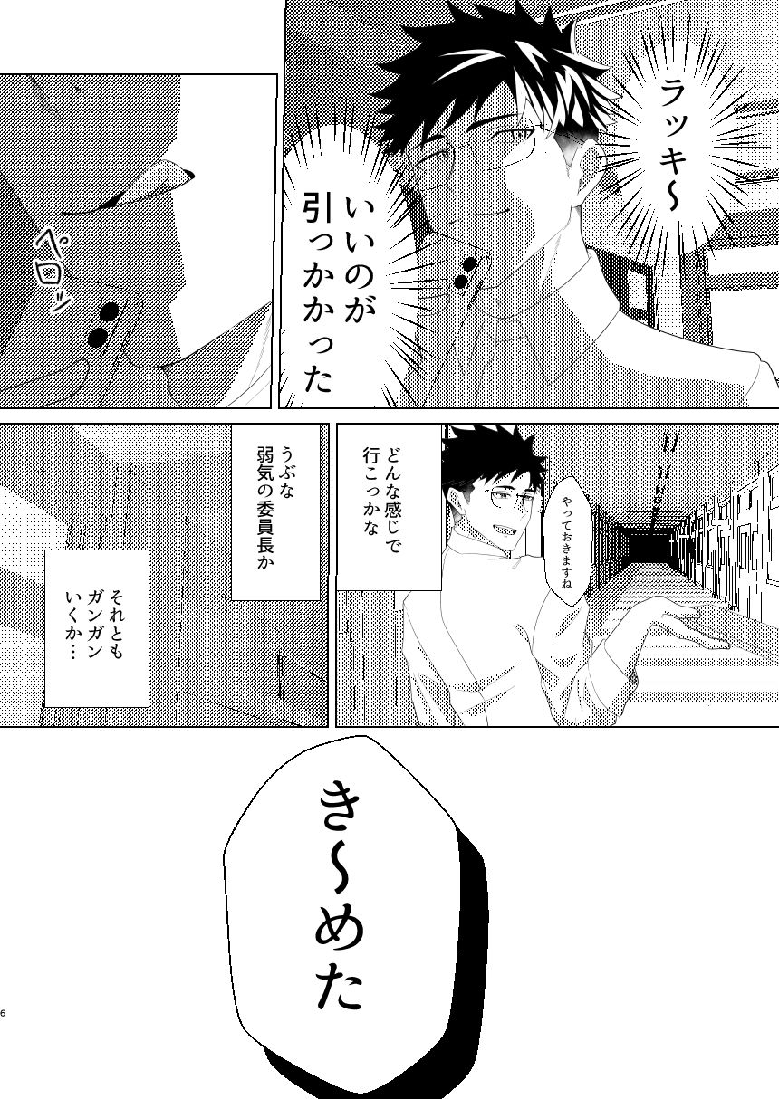 クラスの真面目委員長はビッチでした - サンプル画像 4
