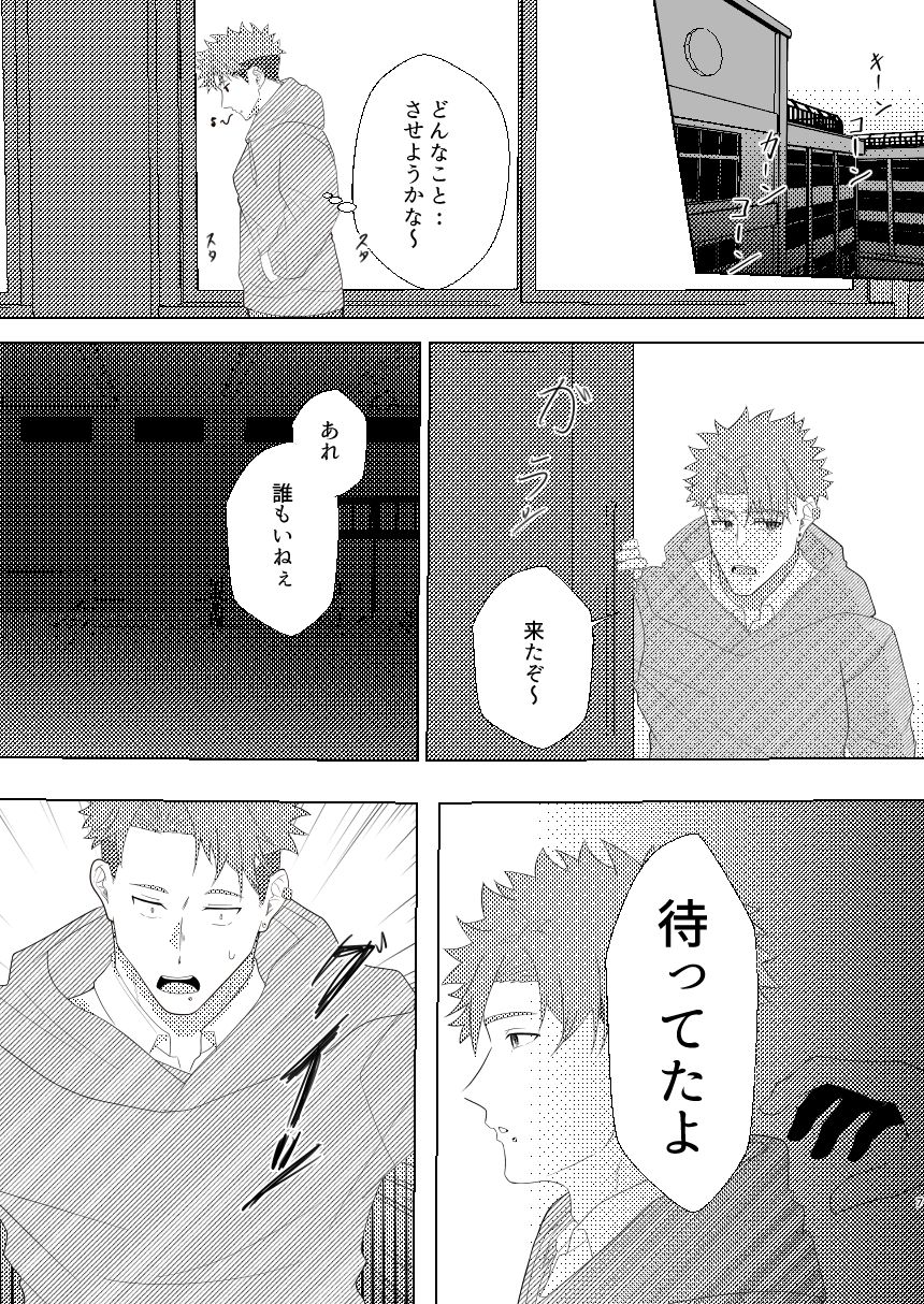 クラスの真面目委員長はビッチでした - サンプル画像 5