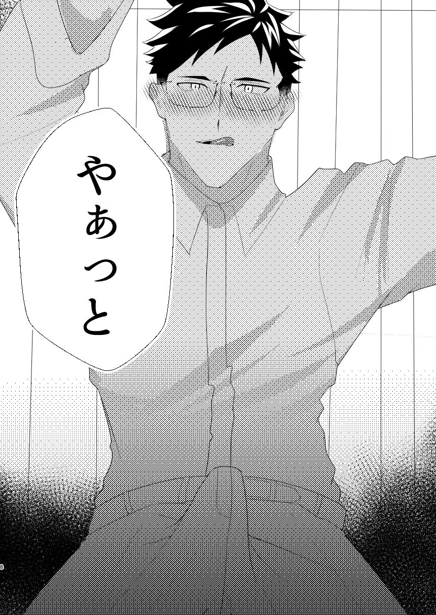 クラスの真面目委員長はビッチでした - サンプル画像 6
