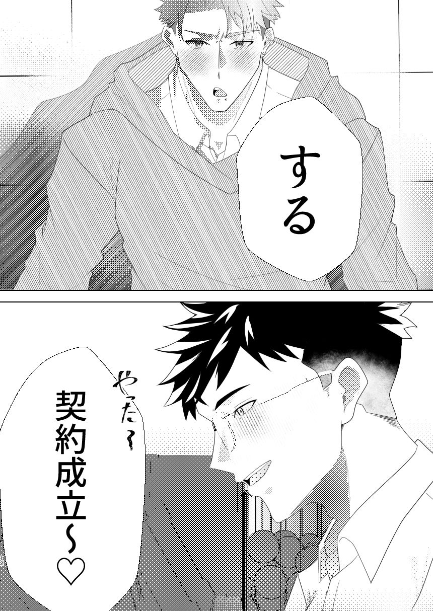 クラスの真面目委員長はビッチでした - サンプル画像 10