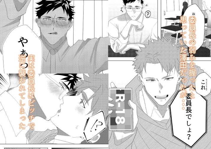 澤田君はお尻に興味津々 - サンプル画像 1